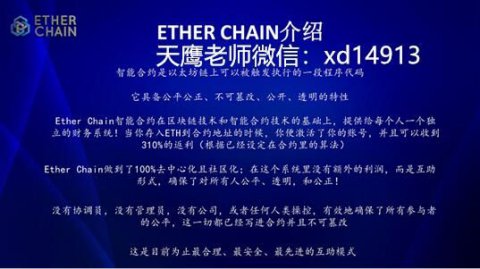 Ether chainƶ-